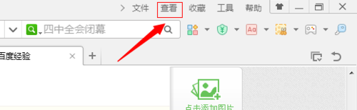 360瀏覽器收藏欄不見了怎么辦?