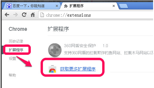 谷歌瀏覽器怎么屏蔽廣告？谷歌瀏覽器設置屏蔽廣告方法
