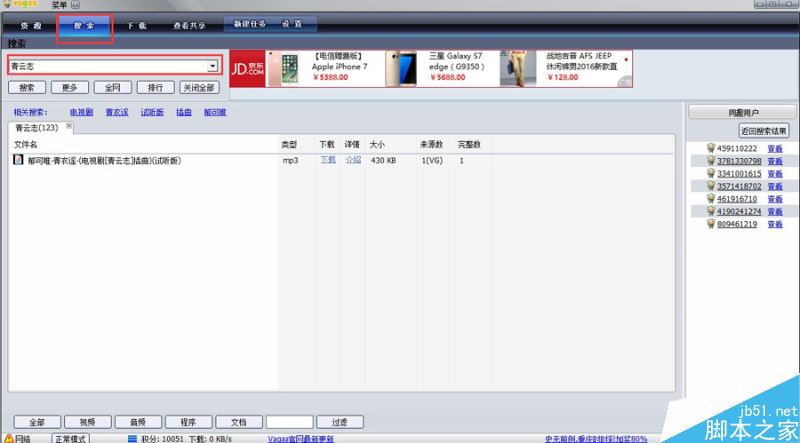 Vagaa哇嘎不能搜索資源怎么辦？