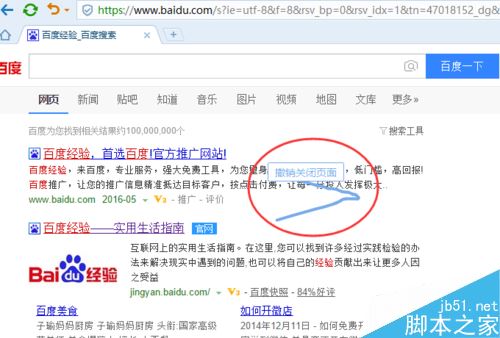 搜狗瀏覽器網頁不小心關了怎么辦?搜狗瀏覽器恢復頁面三種方法