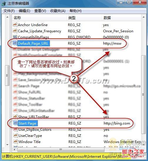 修復Internet Explorer 7/8被篡改的主頁