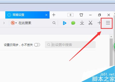 QQ瀏覽器怎么自動刷新網(wǎng)頁？QQ瀏覽器自動刷新網(wǎng)頁教程