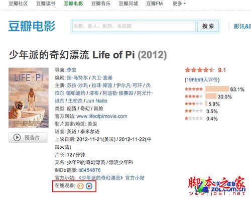 用Chrome瀏覽器給豆瓣電影加播放按鈕