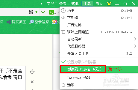 怎么將360瀏覽器的窗口合并與分開