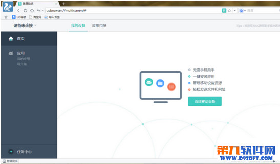 UC瀏覽器電腦版怎么用？