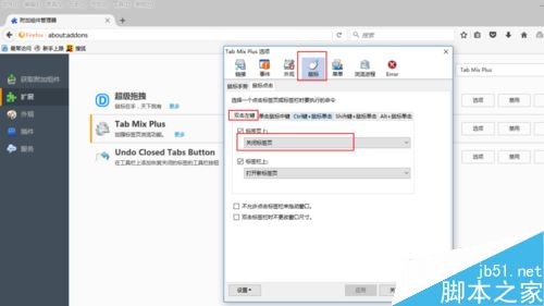 火狐瀏覽器怎么雙擊關閉網頁？火狐瀏覽器雙擊關閉標簽頁教程