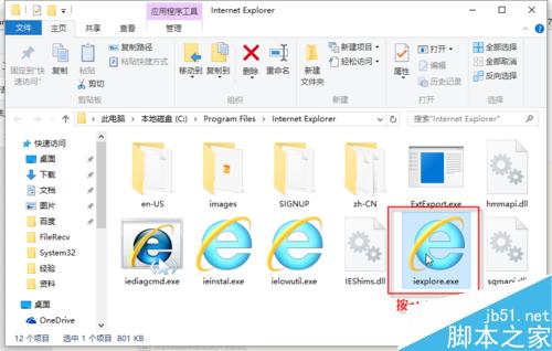 怎么創(chuàng)建IE圖標(biāo),桌面沒有IE圖標(biāo)怎么辦