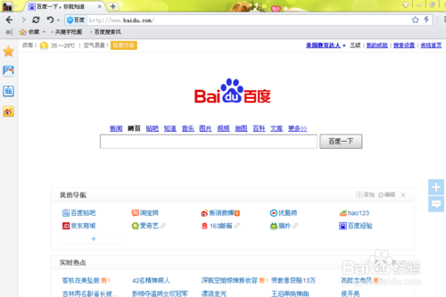 如何清除百度瀏覽器緩存