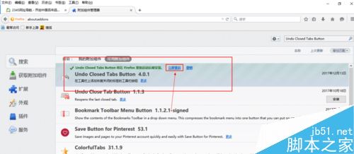 火狐瀏覽器怎么恢復關閉的標簽頁？火狐瀏覽器恢復關閉標簽頁兩種方法