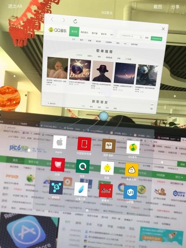 QQ瀏覽器ar模式怎么用?QQ瀏覽器ipad版AR瀏覽使用效果及方法