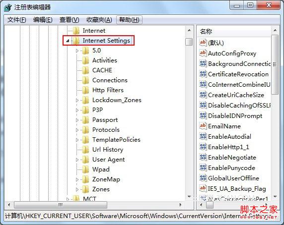 注冊表修改參數