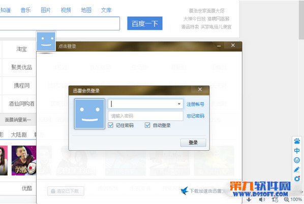 UC瀏覽器電腦版怎么用？