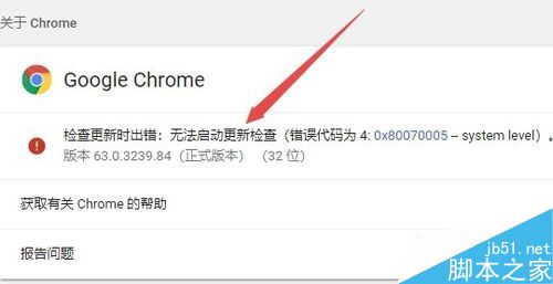 chrome瀏覽器升級(jí)失敗怎么辦?chrome無(wú)法升級(jí)的解決方法