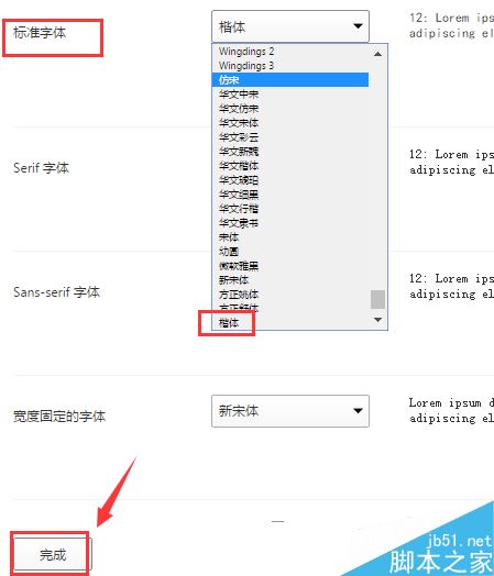 QQ瀏覽器字體樣式怎么改？QQ瀏覽器更改字體樣式教程