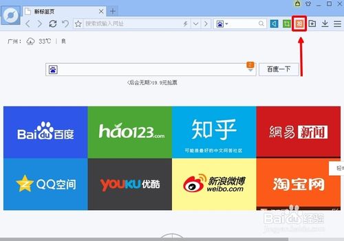 百度瀏覽器搶小米專版怎么用