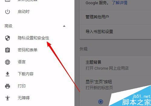 Chrome提示“已禁止在此網頁上運行flash”如何解決?