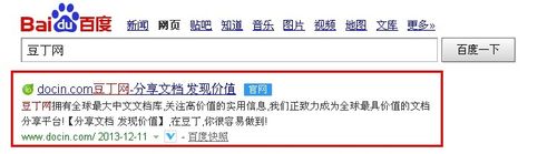 如何免費下載豆丁網文檔？