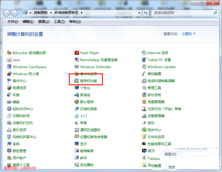 ie9怎么卸載 ie9卸載教程