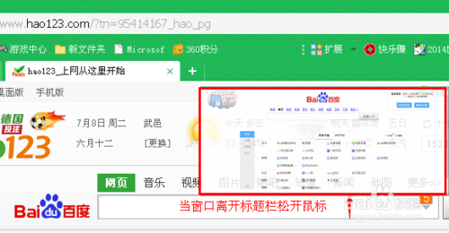 怎么將360瀏覽器的窗口合并與分開