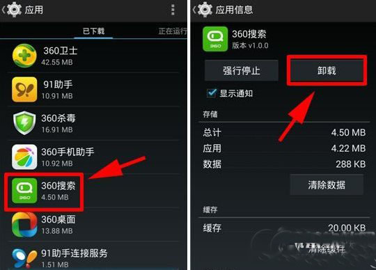 360搜索怎么卸載？360搜索卸載刪除教程2
