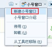 搜狗瀏覽器如何新建小號窗口?搜狗瀏覽器小號窗口添加方法
