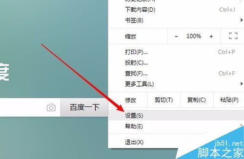 Chrome提示“已禁止在此網頁上運行flash”如何解決?