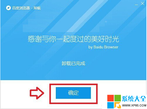 百度瀏覽器卸載不了的解決辦法 百度瀏覽器不好用怎么辦