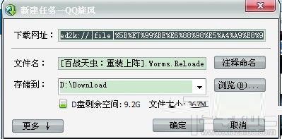 qq旋風離線下載圖標怎么點亮