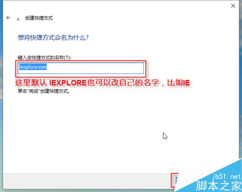 怎么創(chuàng)建IE圖標(biāo),桌面沒有IE圖標(biāo)怎么辦