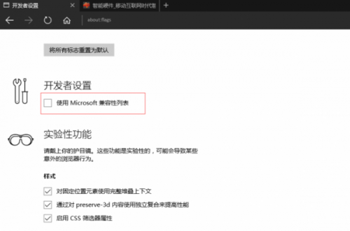 Win10 Edge瀏覽器上手指南