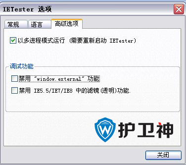 IETester網站兼容性測試工具使用教程