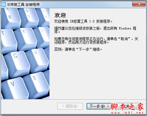 ie修復工具哪個好用