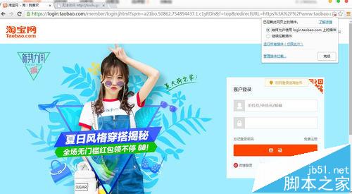 新版谷歌53.0瀏覽器不能用解決支付寶旺旺插件