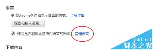 Chrome瀏覽器如何打開自動翻譯?