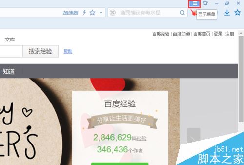 搜狗瀏覽器網頁不小心關了怎么辦?搜狗瀏覽器恢復頁面三種方法