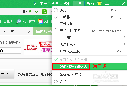 怎么將360瀏覽器的窗口合并與分開