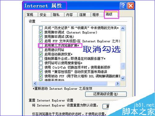 IE瀏覽器一打開網頁就閃屏怎么辦?