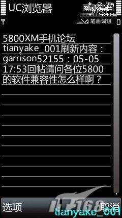 巧用UC瀏覽器 復制粘貼任意文本內容