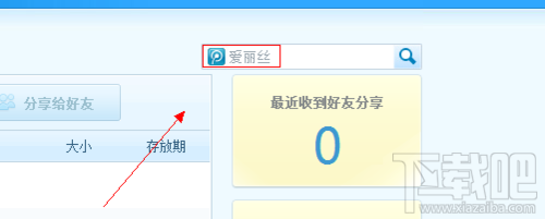 QQ旋風怎么搜索資源？