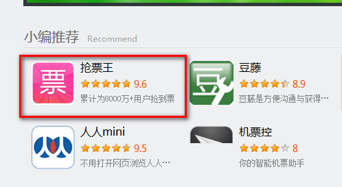 360搶票三代瀏覽器怎么搶票 360搶票三代搶票攻略
