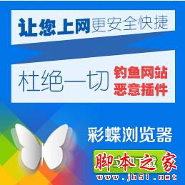 2015pc瀏覽器下載排行榜是怎樣的 瀏覽器2015排行分享
