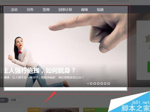 win10 Edge瀏覽器如何截圖