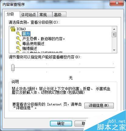 如何禁止別人用你的瀏覽器