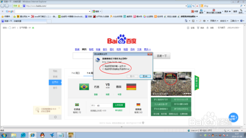 設置IE主頁,包括當前頁面和選項卡
