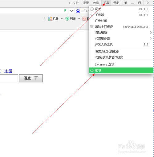 360瀏覽器怎么攔截彈窗廣告?