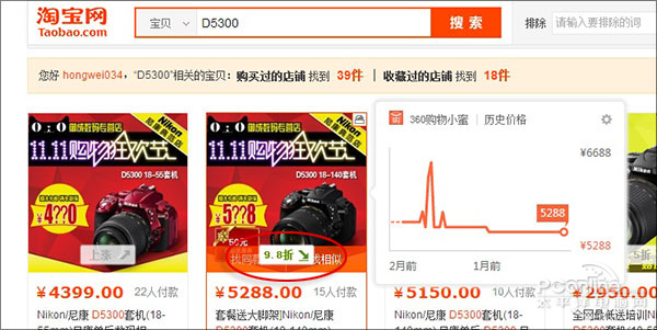 雙11瀏覽器比價(jià)功能對(duì)比 雙11瀏覽器比價(jià)功能對(duì)比