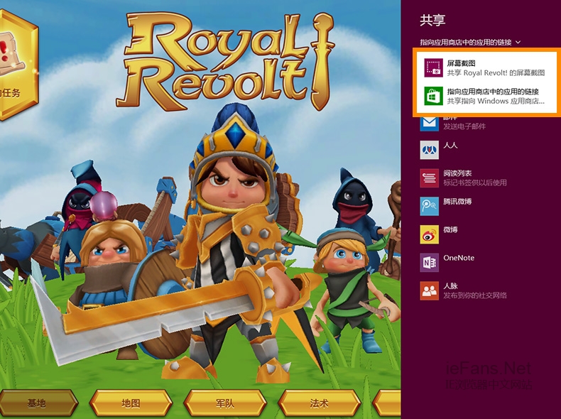 選擇共享網頁的方式