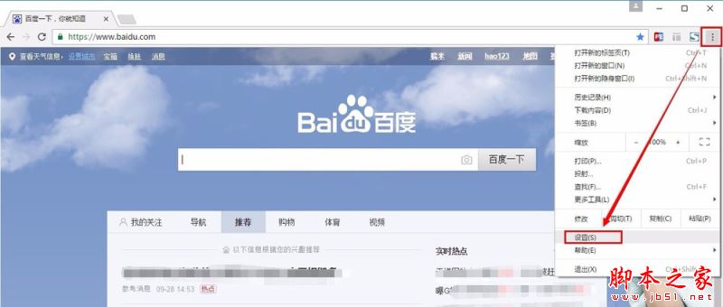 chrome谷歌瀏覽器如何開啟flash插件?