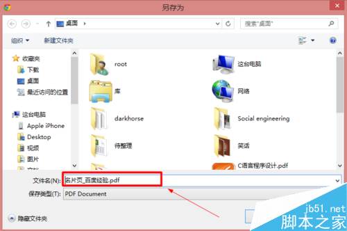 chrome谷歌瀏覽器如何將網頁保存為PDF文件？