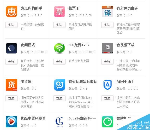 你不知道瀏覽器里的好多秘密功能 玩轉360極速瀏覽器